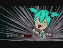 BYE BYE UNDEAD【初音ミクオリジナル】