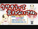 【ホロ4期】角巻わため初配信まとめ