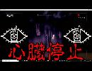 【ﾎﾗｰ】心肺停止する勢いで驚かしてくるホラーゲーム※絶叫有【Slender The Arrival】Part1