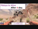 70days to Alive. After 4 day.（70日生きている。４日後。）
