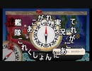 あこがれ実況【艦これ】～たおすぞ重巡ネ級改！にあこがれて～120日目