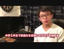 ホモと見るイキり不登校