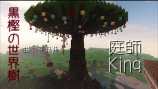 バニラレイプ！カスタマイズと化したワールド！mp.4