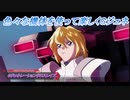 【Gジェネレーションクロスレイズ】色々な機体を使って楽しくGジェネ Part36(1/2)