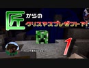 【匠Craftマルチサーバー】匠は今日もドッカンバッカン大騒ぎ　1発目【ARIA姉妹実況】