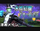 [FF14]坦々と実況プレイ Part557