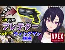 一ノ瀬うるは直伝！これで君もプレデター ウィングマン講座