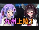 ちょっとそこまでぶらり旅　2019年4月　九州一周ツーリング Part1