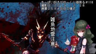 (Dead by Daylight)ちっぱい好きがゆっくり頑張る＃１１８