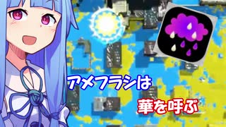 【Splatoon2】葵のスピコラでもガチマに潜りたいpart16【VOICEROID実況】