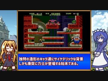 【レトロゲーム紹介動画】 語って!!カタリナ Vol.15「令和元年」