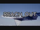 【シノビガミ】REACH_OUT（1話完結）