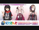にじさんじ新人ライバーまとめ(来栖夏芽、奈羅花、ましろ)