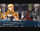 勇者が往く！　FGO１部を越えたので２部初見実況　part175