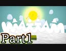 [ お正月毎日アップ ] みんなで輪になって爆発する Wattam [ PART1 ]
