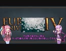 【EU4】狂犬ポメラニアン part4【VOICEROID実況】