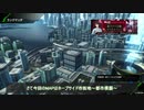 【BBPS4】この戦線を突き進むのみ　その１８【A４】