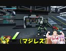 ロジっ子！PS4版ボーダーブレイクその50【今年最後！】