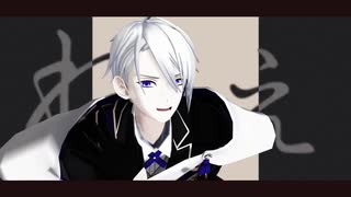 バレリーコ【2r式山姥切長義】(改)