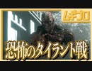 【任天堂信者が挑む】バイオハザードを今更初見プレイ_Part29 (終)【実況】