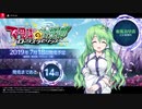 不思議の幻想郷ロータスラビリンス　カウントダウンボイスまとめ