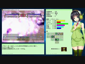 【MF2】京町セイカのジャガモンファーム Part1-8