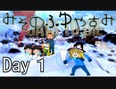 【ゆっくり実況】 Day 1　みそのふゆやすみ 【7DTD】 アホでも下手でもゲームがしたい