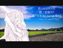 【初音ミク】思い出の作り方【オリジナル】