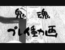 変則将棋【ボードゲームプレイ動画】ONITAMA~オニタマ～