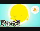 [ お正月毎日アップ ] みんなで輪になって爆発する Wattam [ PART2 ]