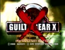 とってのDC実況動画 第265弾[GUILTY GEAR X]その1