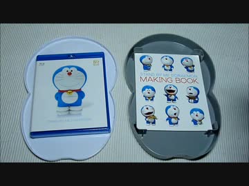 STAND BY ME ドラえもん Doraemon Box Unboxing with Disc Menu
