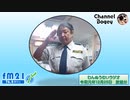 FM21　2019年12月26日　わんぬうむいラジオ