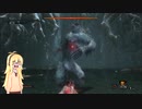 【SEKIRO-隻狼】忍義手と形代さえ有れば【VOICEROID実況】 ８殺目