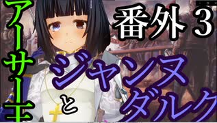 【Total War:WARHAMMER Ⅱ】統一王と湖の巫女【番外編】＃３【夜のお兄ちゃん実況】