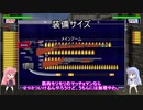 【自作ゲーム】ガンファイターコトノハ開発記録７【VOICEROID実況】