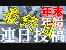 【Apex Legends】レジェンドになって無双したい その56【ゆっくり実況】