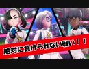 ポケモン盾実況してみた16