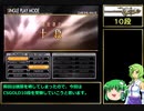 [ゆっくり] 復帰勢10段？がCSGOLD10段を受験 [CSGOLD] part.3