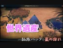 #22【シヴィライゼーション6　嵐の訪れ】拡張パック入り完全版　初心者向け解説プレイで築く日本帝国　PS4とXbox One版発売記念！【実況】