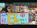 【艦これ】ほっぽちゃんを嫁艦にしたくて！パート240【イベント回】