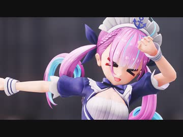 【MMDホロライブ】湊あくあで「どりーみんチュチュ」