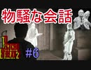 【サイコブレイク2　初見実況】娘を救うため、再び悪夢の世界へ！　Part 6