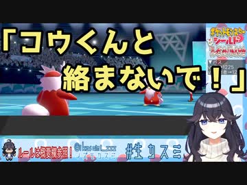 コウガールにトラウマを植え付けられていた出雲霞