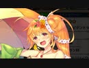 【実況】 今日から始まる害虫駆除物語 Part1103【FKG】