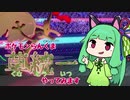 【VOICEROID実況】草統一やってみます【ポケモン剣盾】