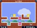 ゼリーを操り謎を解け (レベル3)