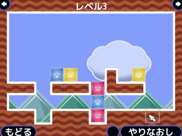 ゼリーを操り謎を解け (レベル3)
