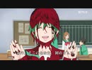 『斉木楠雄のΨ難 Ψ始動編』 鈴宮陽衣 語りかけ編 - Netflix