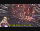 【VOICEROID実況】マキさんがハンターになるようです　38 【MHW】